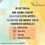 친환경에너지로 55억 순이익, 협동조합이라 가능했다