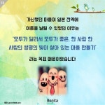 친환경에너지로 55억 순이익, 협동조합이라 가능했다