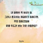 친환경에너지로 55억 순이익, 협동조합이라 가능했다