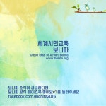 친환경에너지로 55억 순이익, 협동조합이라 가능했다