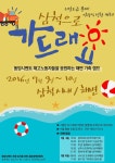 비정규직 밥값 뺏어 정규직 체련단련비로