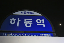 영호남 잇던 경전선 하동역, 역사 속으로