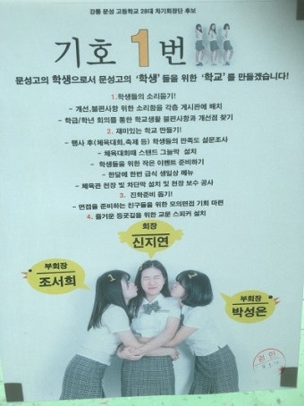 어디서 많이 본 듯한데... 학생들 유세활동 풍경