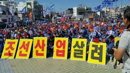 노동자들 땡볕에 조선업 일방적 구조조정 저지 외쳐