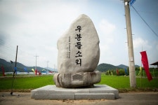 [모이] 우봉들소리 공연, 사라져 가는 민속놀이