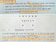 15개월 걸친 허가 취소 결정, 1시간 만에 뒤집혔다