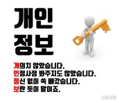 [만평] 비긴 어개인정보