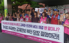 부산교육청-비정규직노조, 전보 갈등 첨예