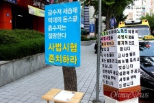 고시생모임, 노회찬 의원 사무실 앞 시위 이유는?