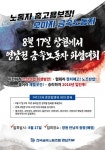 금속노동자 열어라 재벌 곳간 외친다
