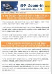한화테크윈 복수노조제도 악용 논란