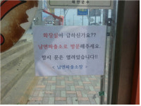 화장실 급한가요? 파출소로 오세요
