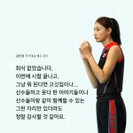 세계 랭킹 1위 김연경의 소박한 소망