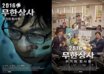 정형돈의 부재, 무한상사에서 더 절절히 느껴진 이유