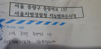 경찰 출석 통보, 수술 앞둬 병원이라 했더니?