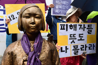 위안부 피해자 