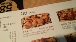 겉은 바사삭 속은 촉촉, 괜찮은 치킨이군