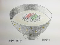 치밥도 있는데 콩국물밥은? 달큰한 맛의 오묘함