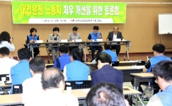 이동노동쉼터, 서울시는 하는데 왜 다른 지역은 못해?