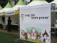 동물 자가진료 금지는 동물복지 출발점