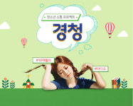 경기도 버스 청기백기 소녀... 래퍼로 자신을 알리기까지