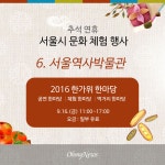 [카드뉴스] 추석 연휴, 가볼 만한 곳은?