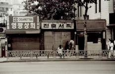 노량진 하면 고시촌? 이런 보물 같은 곳도