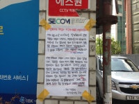 불편해도 참겠다 파업 은행 앞에 붙은 고객 대자보