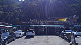 오색별미 송이약수돌솥밥, 가을이 담겨 있다