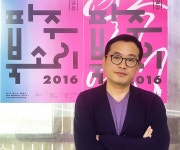 놓치면 후회막급, 파주북소리2016의 세 가지