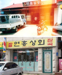 쌀로 돈을 사던 시절도 있었는데, 이젠...