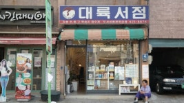 30년째 같은 간판 쓰는 주인장의 속내