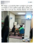 교사들이 학교 급식실서 술을? 사천 사립고 시끌