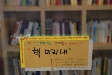 북카페에서는 안 하고, 동네책방에서는 하더라