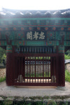 아버지보다 20년 일찍 죽은 아들, 왜 칭찬받았나