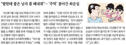 정유라 과거사에 집회 훈수까지...  왜 이러나
