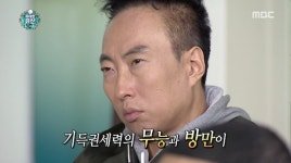 길라임의 길도 안 나왔지만... 역시 <무한도전>은 뜨거웠다