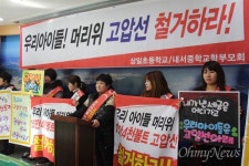 학부모들 아이들 머리 위 고압선 철거하라 촉구