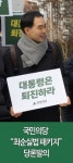 채이배, 최순실 부정축적 재산 환수법 발의