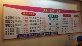 답답한 시국, 대패삼겹살에 소주 한잔 어때요