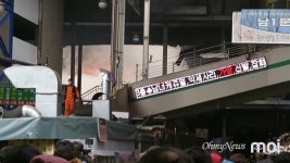 대구 서문시장 화재 피해액 1천억, 속 타는 상인들