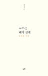 요로케 알기 옹삭한 것이 시다냐?