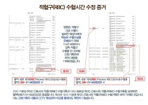 의무기록 조작 방지하는 제2의 예강이법 가능할까