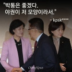 촛불 국민들이 묻는다 야당, 뭐가 그리 무섭나