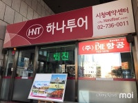 LED 전광판에 박근혜 퇴진 떴다