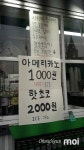 [모이] 시위 참여한 시민에게 오늘만 아메리카노 1000원