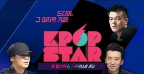 < K팝스타6-더 라스트 찬스＞가 마지막을 맞이하는 방법