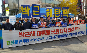 부산 곳곳에서 