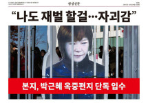 참, 병우는 집에 왔나요? 대통령의 옥중편지