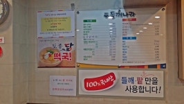 떡국에 닭이? 새해 밝으면 먹는 음식이랍니다